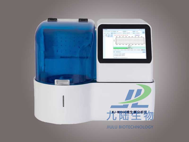 維生素分析儀WJ-W800E全自動係列